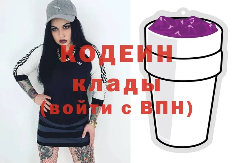 Кодеиновый сироп Lean Purple Drank  как найти закладки  Джанкой 