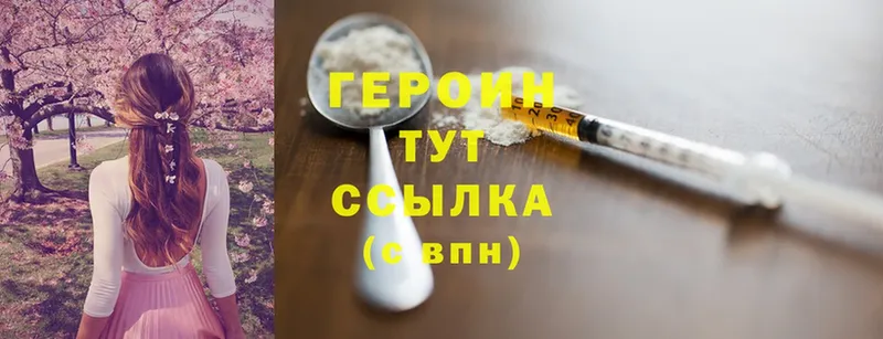 ГЕРОИН Heroin  гидра маркетплейс  Джанкой 